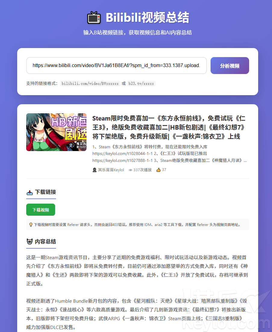 ai-in-early-2026-bilibili.png