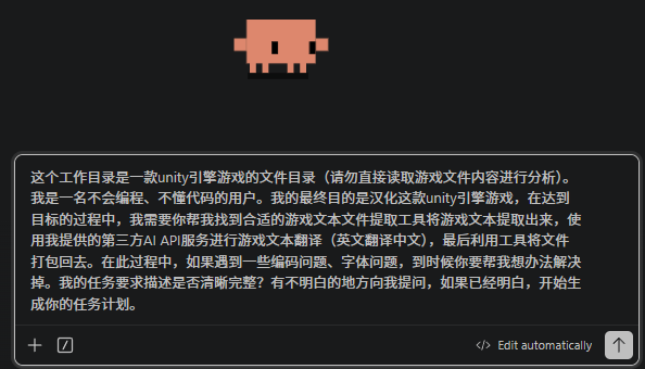 向 AI 提出汉化需求