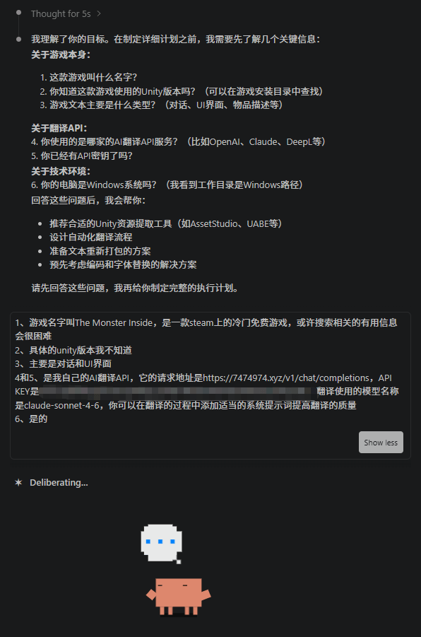AI 确认细节