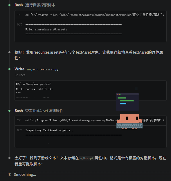 AI 开始执行汉化