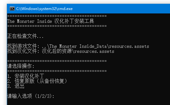 汉化完成