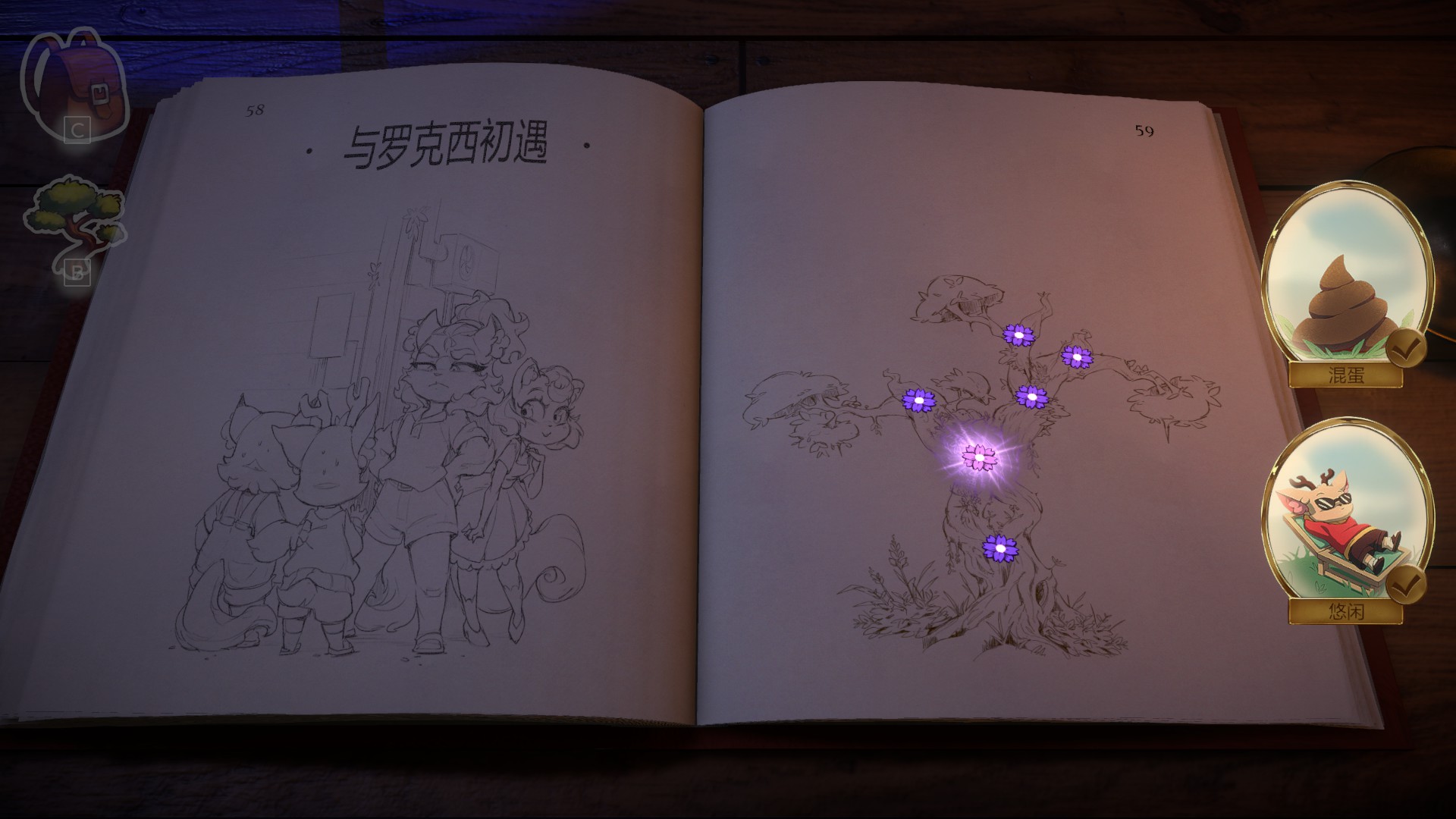 《灯塔松镇》汉化后的护符选择页面