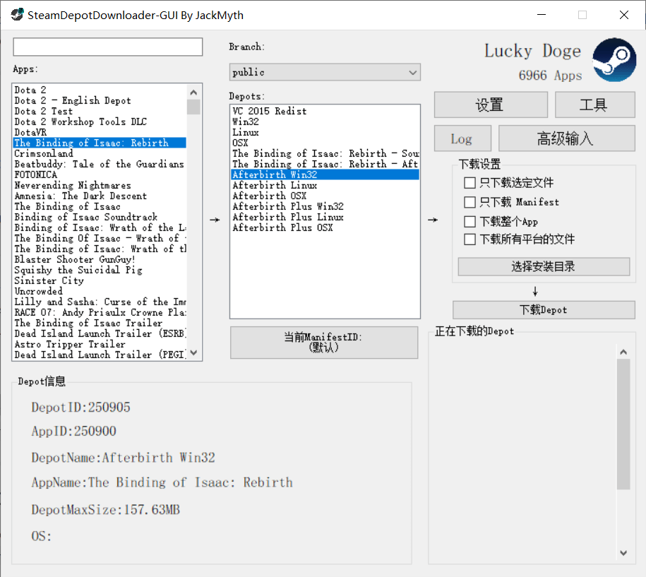 SteamDepotDownloader 软件界面