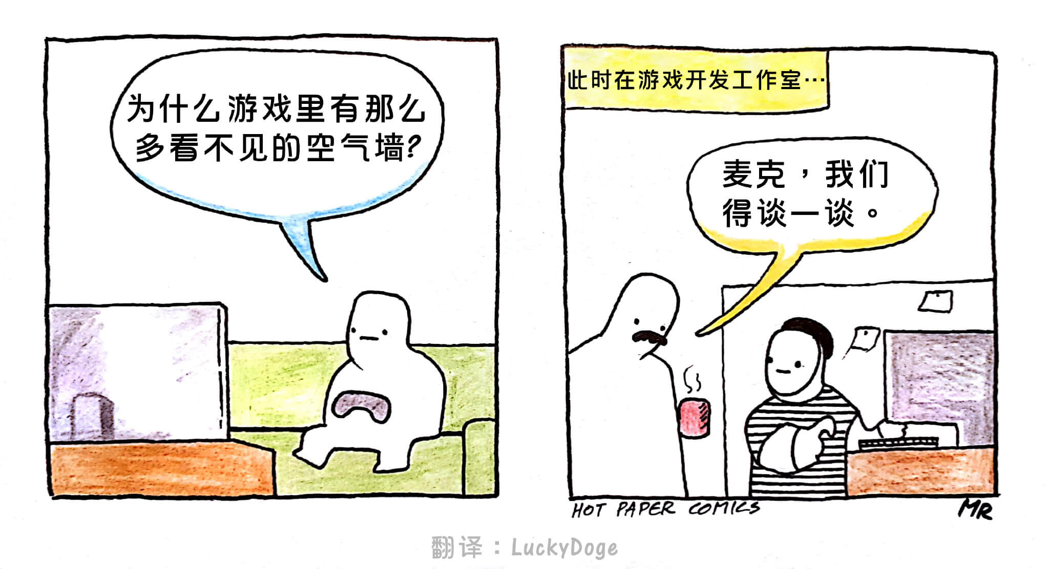 游戏开发的秘密(作者:Hot Paper Comics)