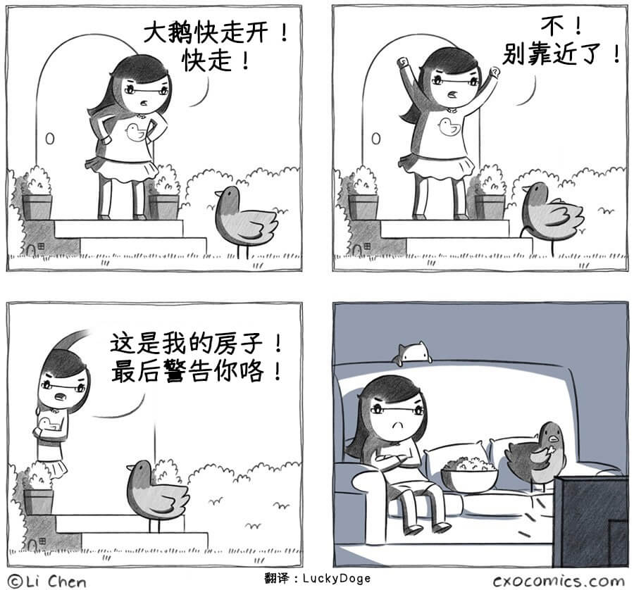 绝不向鹅势力低头!(作者:Extra Ordinary Comics)