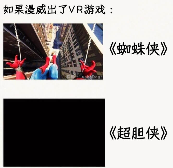 真实 VR 游戏(原作者不详)