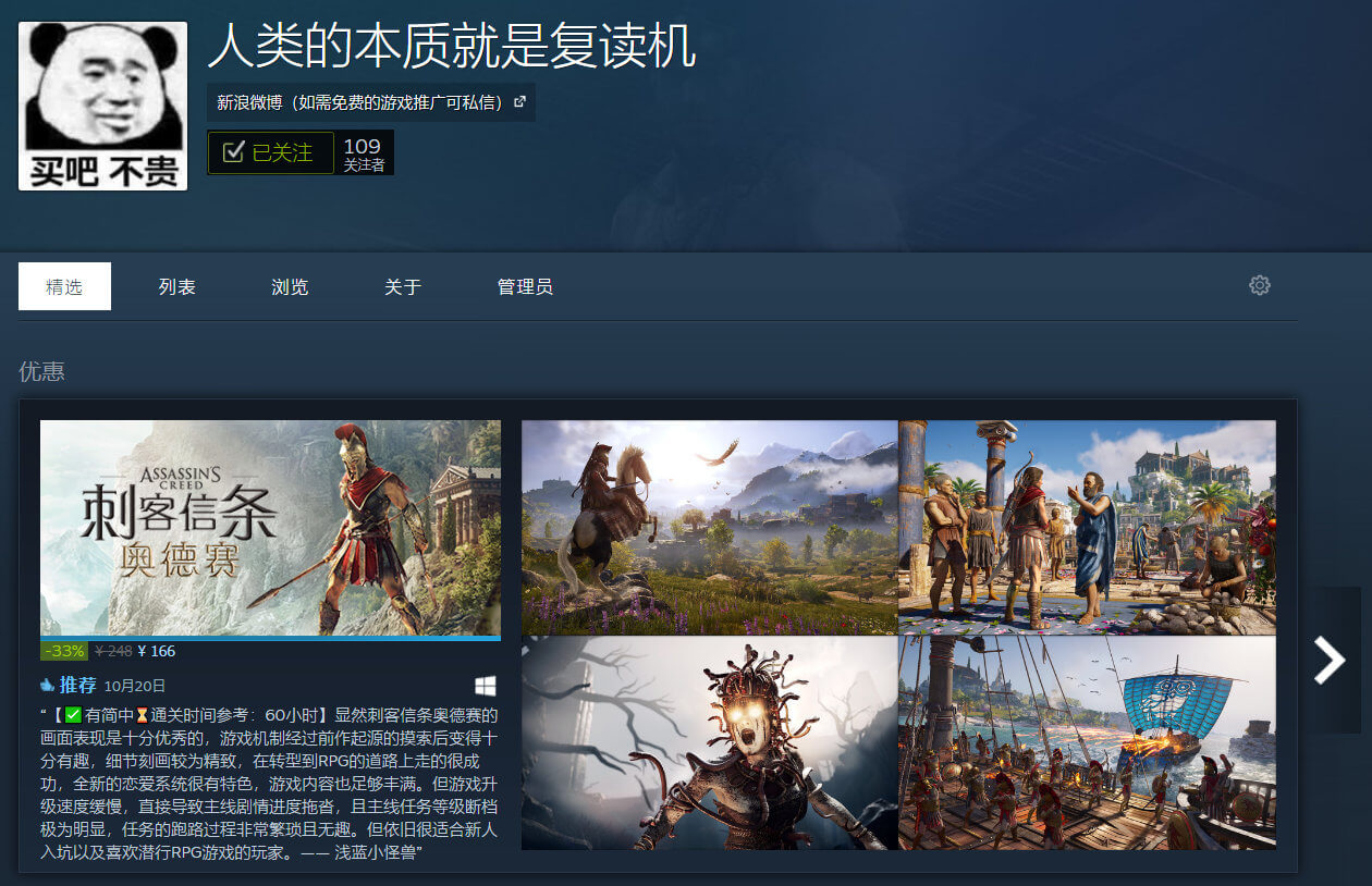 人类的本质就是复读机