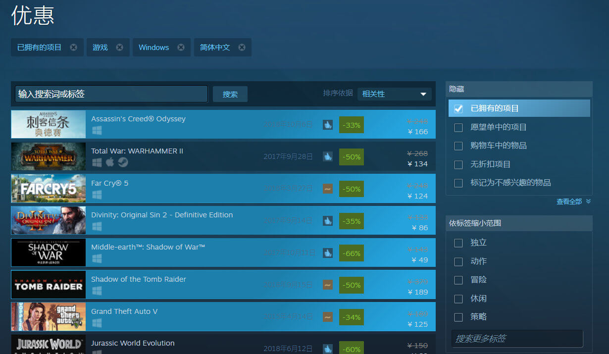 Steam 自带的游戏搜索功能